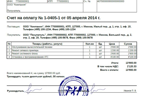 Логин и пароль от кракен