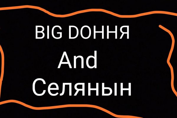 Kraken смылка