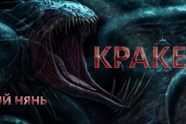 Кракен зеркало на сегодня