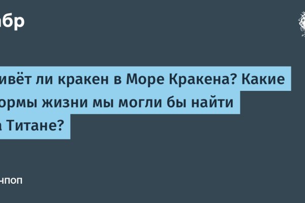 Кракен даркнет не работает