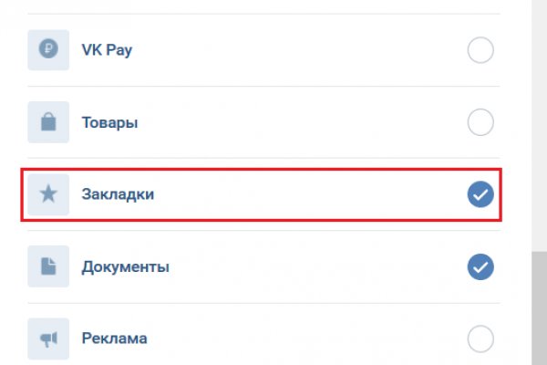 Как восстановить пароль кракен