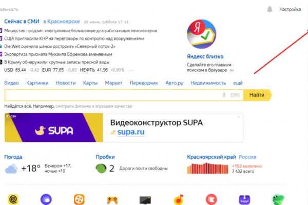 Кракен сайт войти