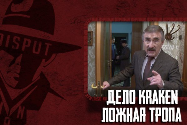 Мега кракен блэк спрут