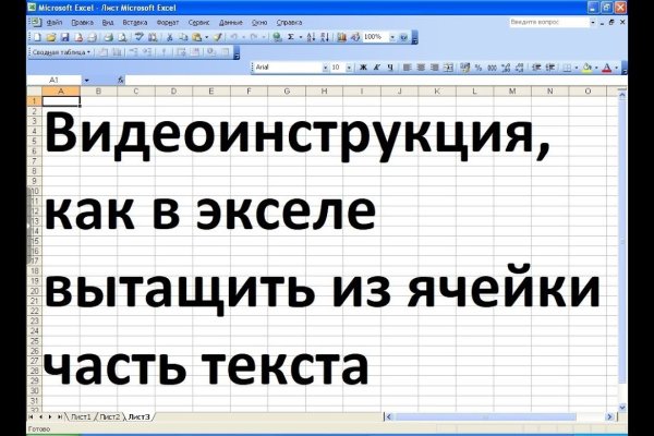 Кракен макет плейс