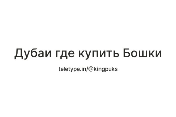 Как найти официальный сайт кракен