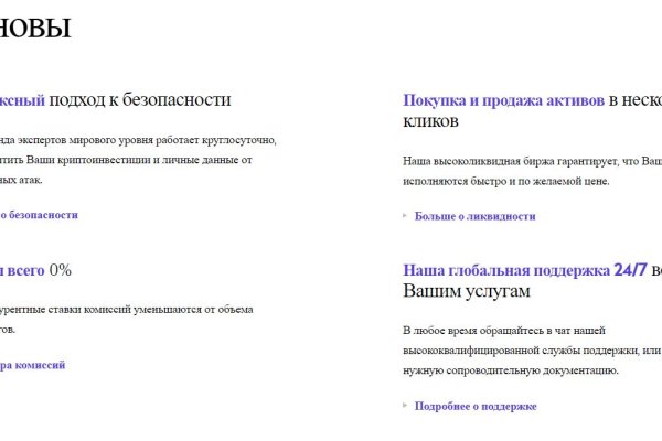Кракен верное зеркало