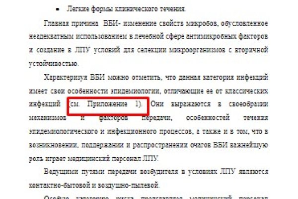 Спрут мега кракен