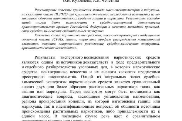 Что продают в кракен маркете