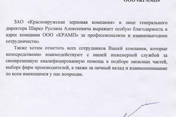 Как восстановить доступ к кракену