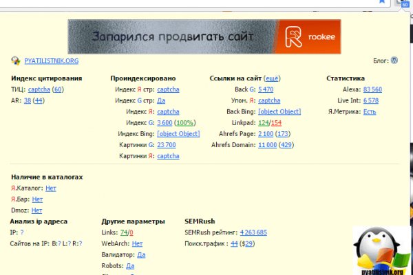 Кракен рабочее на сегодня сайт